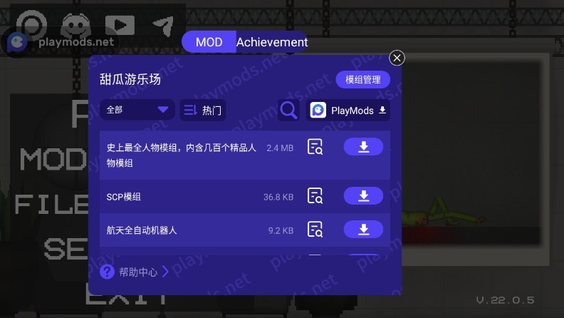 甜瓜游乐场7723自带模组版
