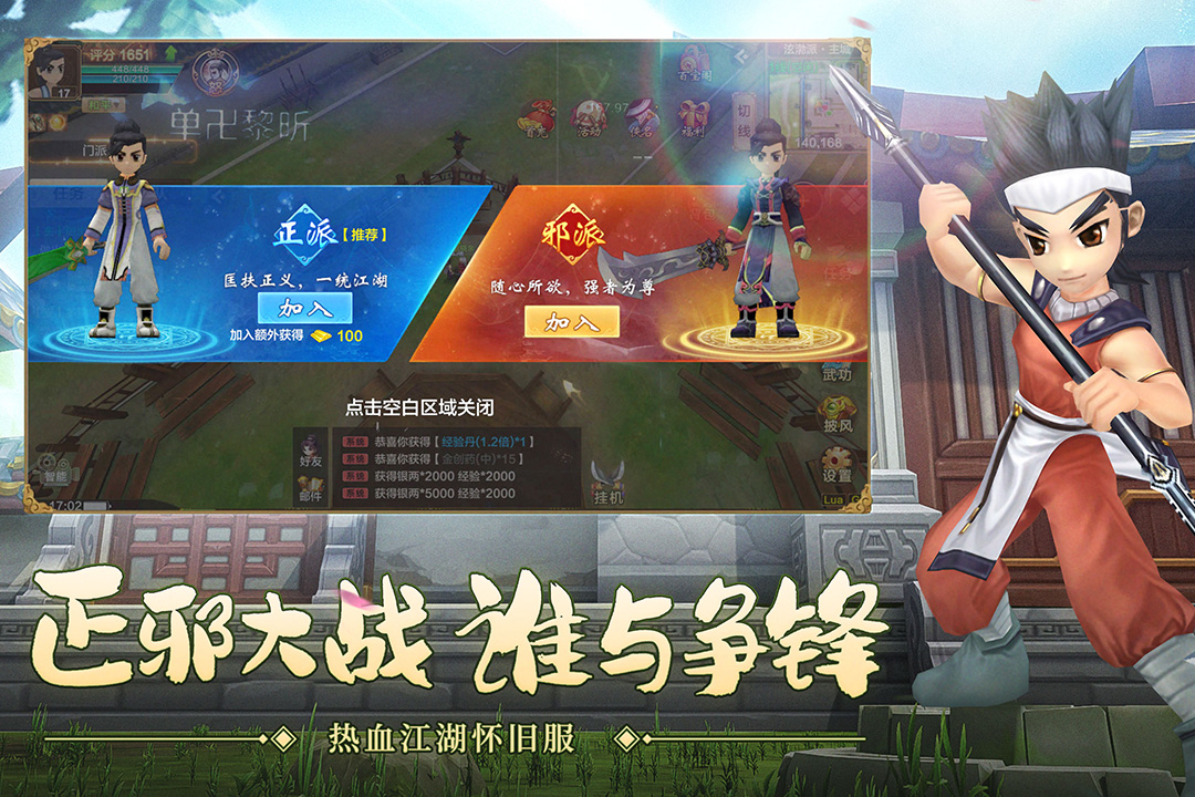 热血江湖怀旧版七龙官服