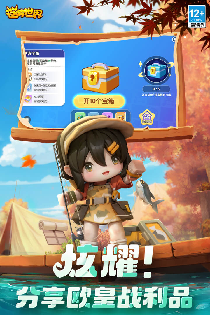 迷你世界合并版0.44.2