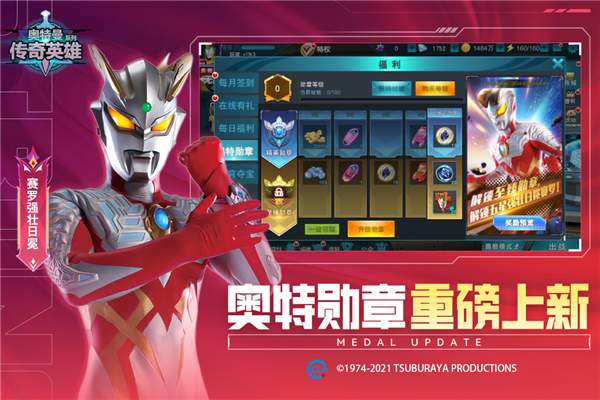 奥特曼传奇英雄GG修改器