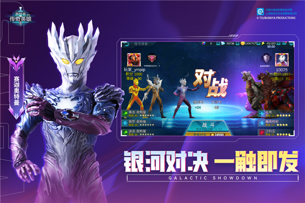 奥特曼传奇英雄GG修改器
