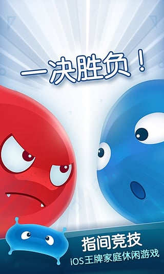 红蓝大作战2最新版