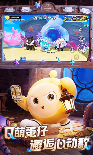 蛋仔派对应用宝版