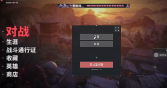 无畏契约测试版