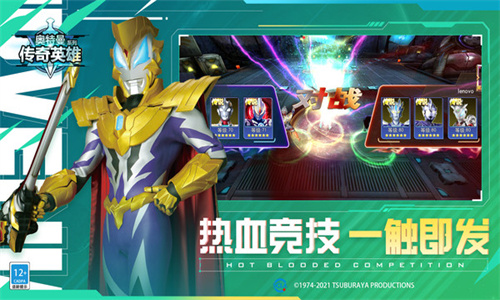 奥特曼传奇英雄安卓版
