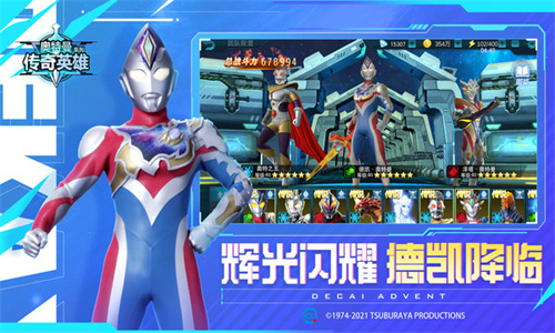 奥特曼传奇英雄安卓版