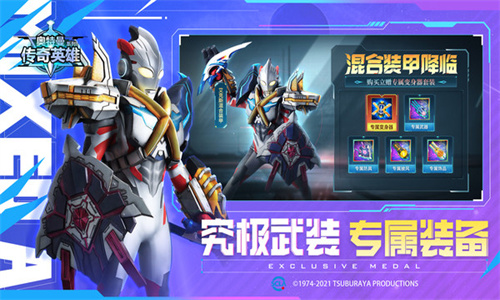 奥特曼传奇英雄安卓版