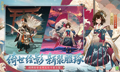 阴阳师OPPO渠道服