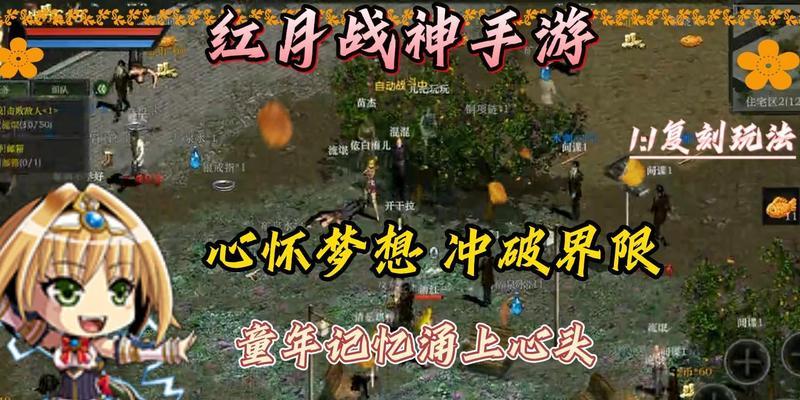 三国怀旧版手游攻略技巧（策略、阵容、装备，）