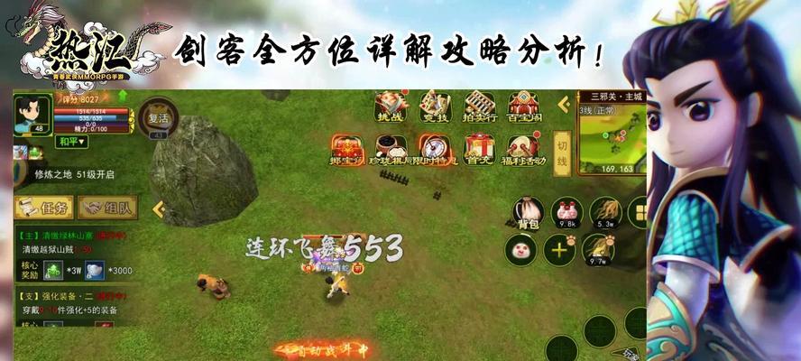 《刀剑怀旧手游攻略大全》（精选15个段落详解全面指南，助你畅游江湖）