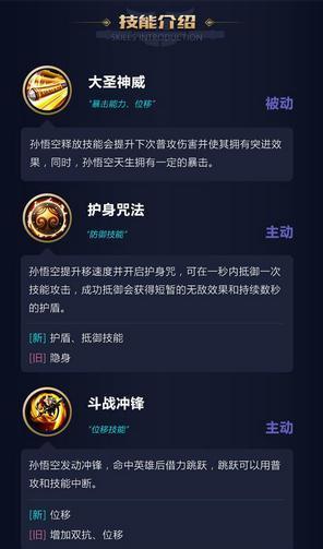 《无敌悟空攻略》（掌握关键技巧，成为传奇战士）