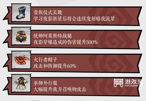 无尽探险队暗影爆发流流派攻略