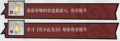 无尽探险队暗影爆发流流派攻略