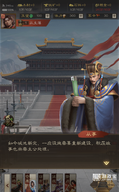 奇兵谋略最厉害三个阵容推荐攻略