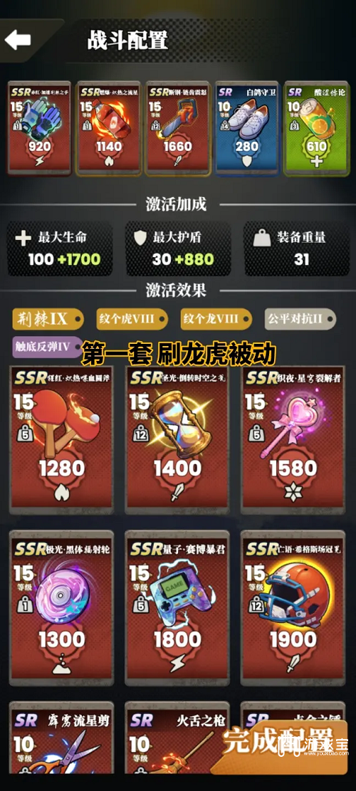 我的同学是伪人卡牌搭配分享