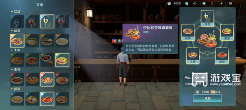 大航海时代传说酒馆套餐密码攻略