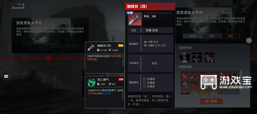 我在末日斩旧神莱恩角色攻略