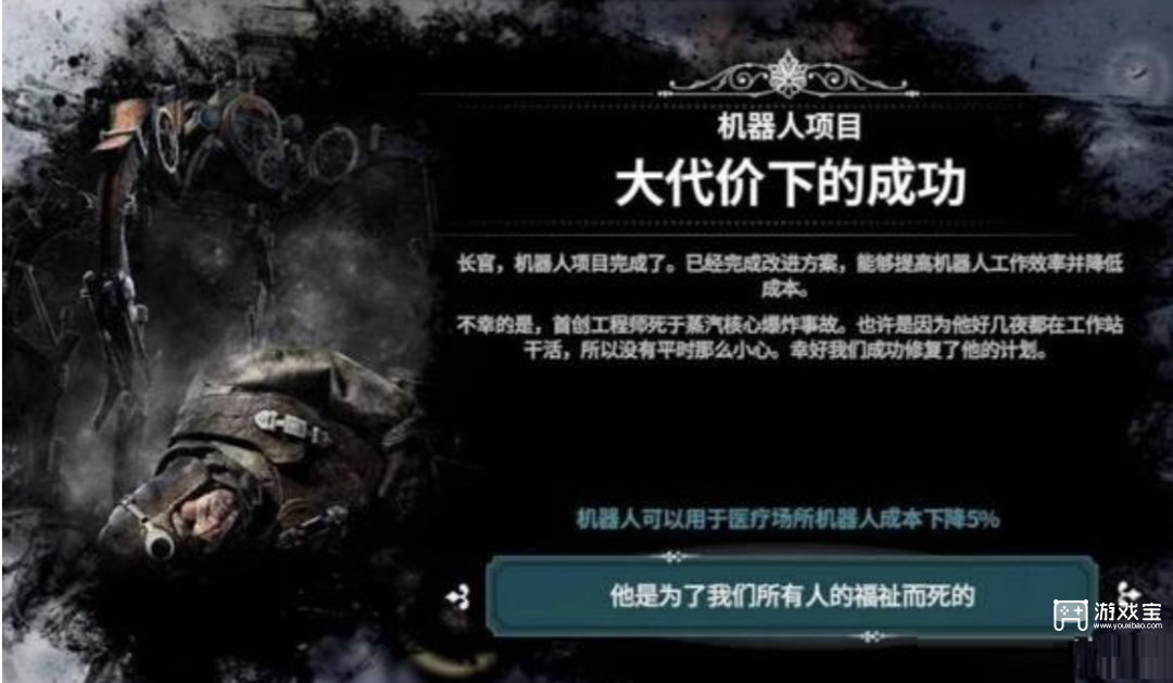 冰汽时代最后的家园新手开荒核心攻略