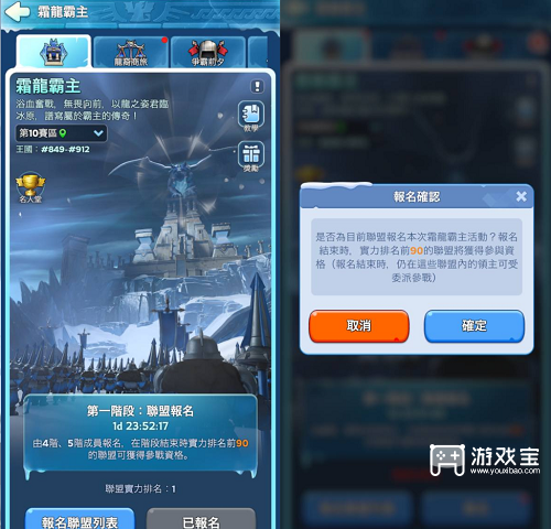 无尽冬日霜龙活动详细玩法介绍