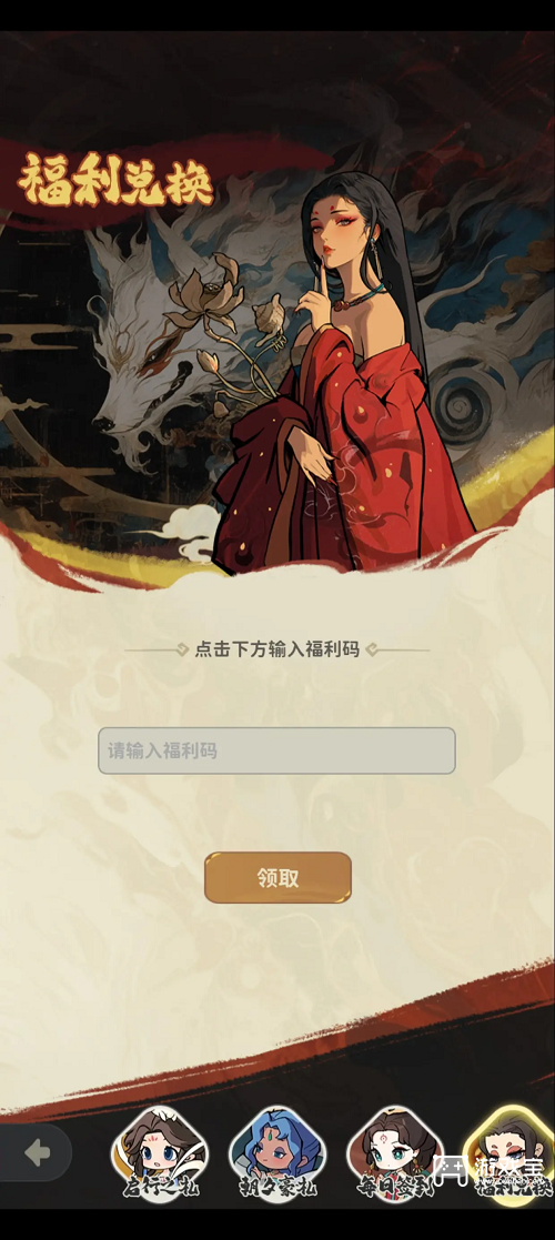 守愿者兑换码2025最新大全
