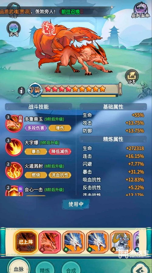 灵画师暴击流玩法攻略