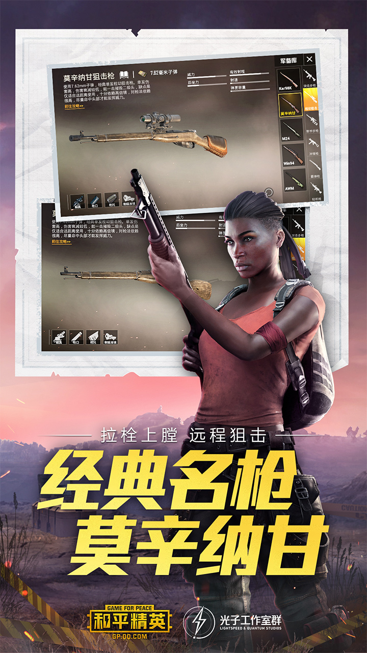 和平精英体验服免费版