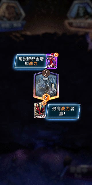漫威终极逆转中文版