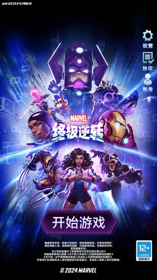 漫威终极逆转中文版
