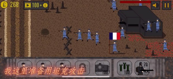 1917战壕战中文版