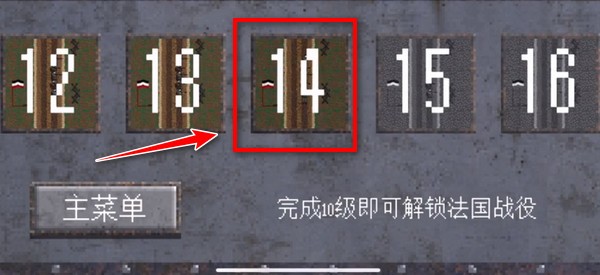 1917战壕战中文版