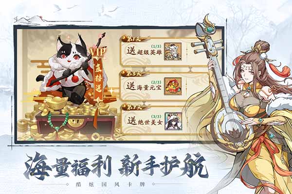 群英风华录官服