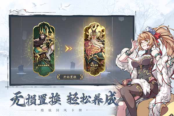 群英风华录官服