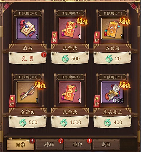 群英风华录官服
