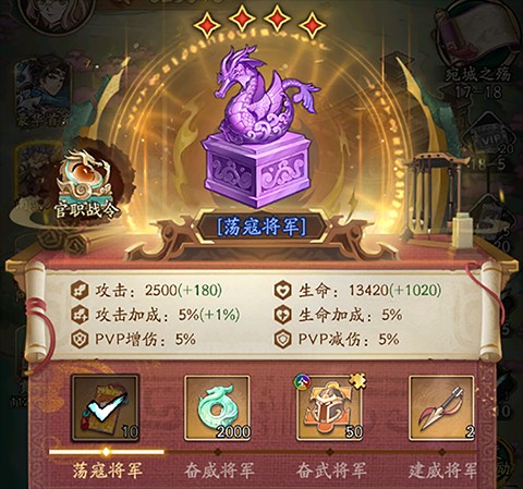 群英风华录官服