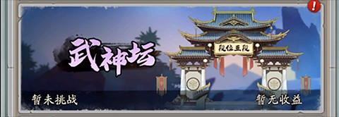 群英风华录官服