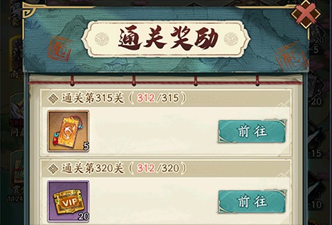 群英风华录官服