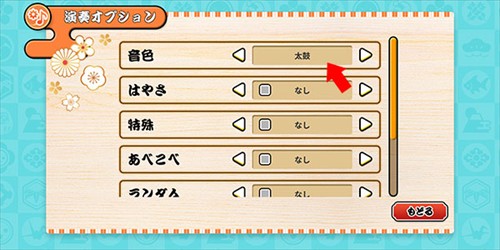 太鼓达人中文版
