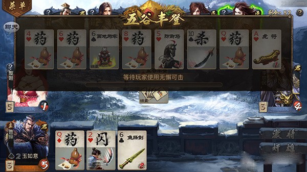 英雄杀单机版