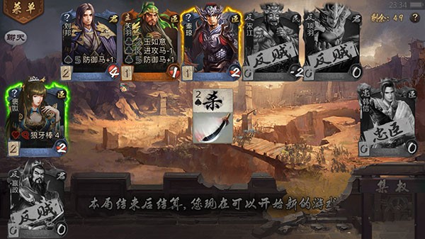 英雄杀单机版