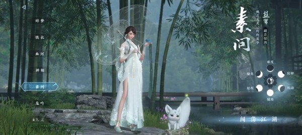 逆水寒台服手游