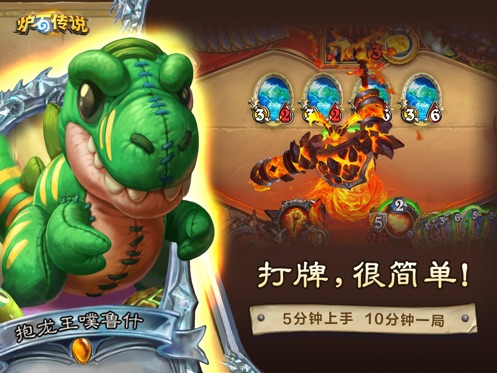 炉石传说国服回归版