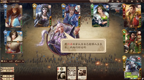三国杀移动版OPPO渠道服