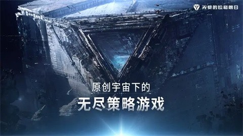 无尽的拉格朗日云游戏