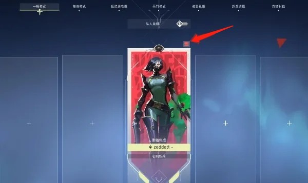 瓦罗兰特手游