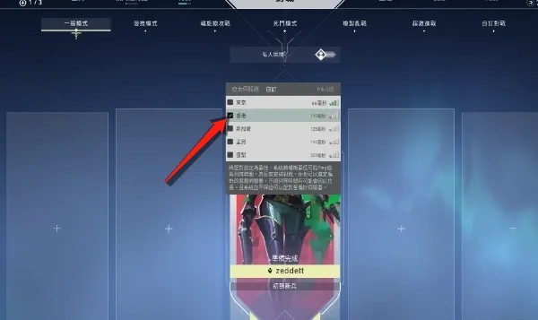 瓦罗兰特手游