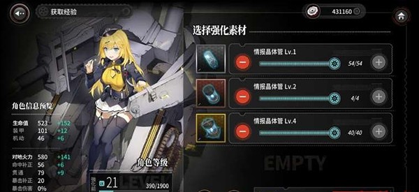 灰烬战线B服
