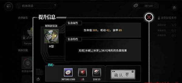灰烬战线B服
