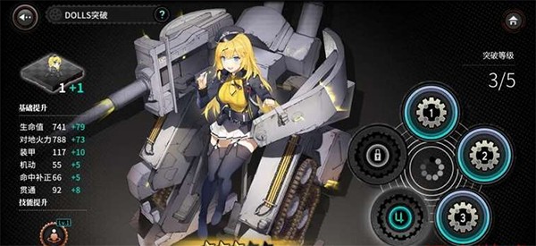 灰烬战线B服