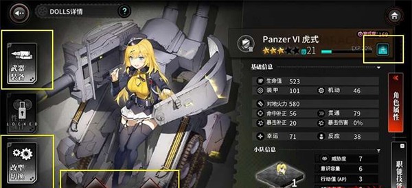 灰烬战线B服
