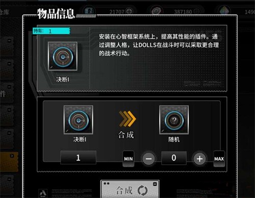 灰烬战线B服